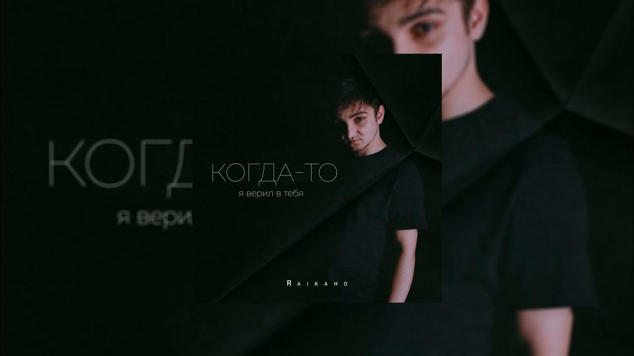 Чем он тебе нравится raikaho. Akmal xolxodjayev. Чем он тебе нравится raikaho. Чем он тебе нравится raikaho. Картинки raikaho.