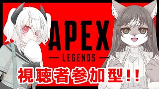 【APEX】お母さんの、のんびり戦場散歩　【ユラちゃんと視聴者参加型！！】🐺