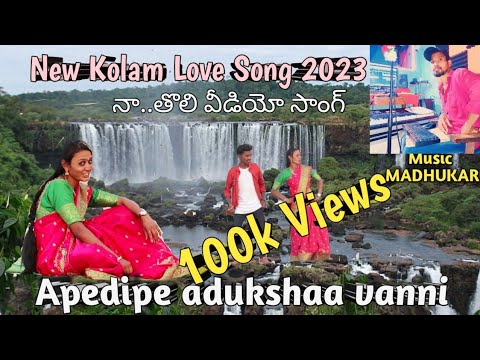  Apedipe aduksha New kolam full Song RECORDING  Jai Shiva MADHUKAR Studio