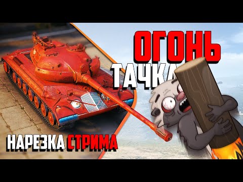 Видео: Нарезка стрима | ШКОДА С АЛИКА