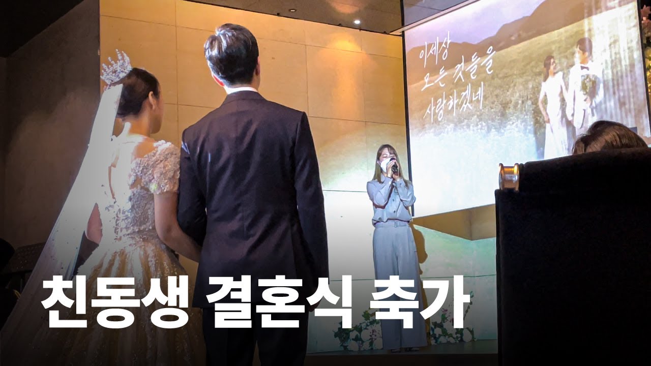 친누나가 불러주는 감동의 결혼식 축가ㅣ바람의노래 - 소향