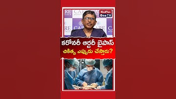 Heart Health: Understanding Coronary Artery Bypass Surgery  l Dr. G. Rama Subramanyam @MedPlusONETV