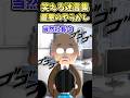 ㊗️100万再生!!笑える迷言集〜最悪のやらかし~【2ch面白スレ】#shorts