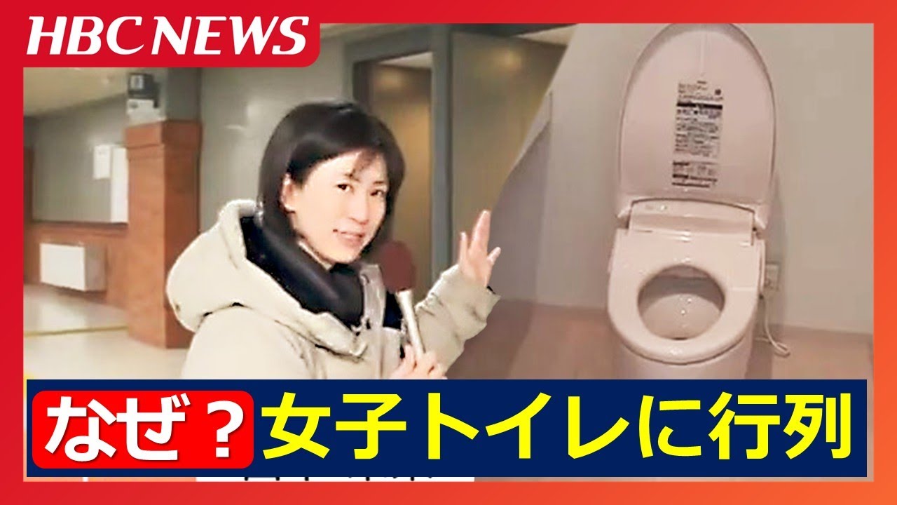 女性 トイレ