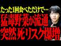 だから皆んなバタバタと…あきらかにおかしい