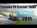 Yamaha FX Cruiser SVHO гидроцикл С-класса