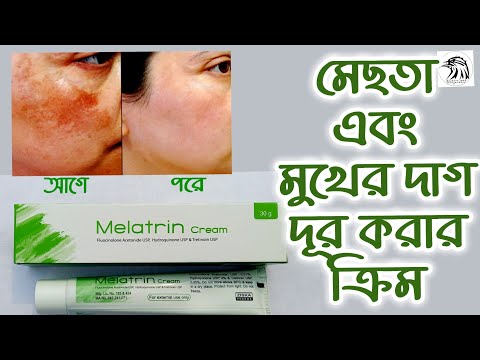 ভিডিও: Tretinoin ক্রিম ব্যবহার করার সহজ উপায়: 13 টি ধাপ (ছবি সহ)