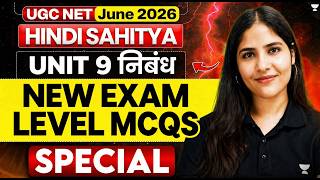 UGC NET Hindi Sahitya June 2026 | Unit 9 निबंध New Exam Level MCQs | UGC NET Hindi Special Class