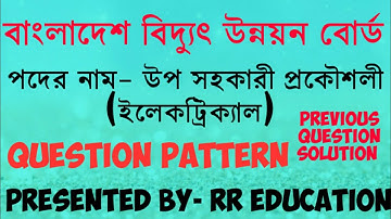 BPDB question pattern (SAE) Electrical / Previous question solution /RR Education