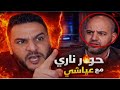 بوسماحة أسلوب التقية و الإستعطاف عند العياشي السن غولي هو أسلوب حياة للأسف