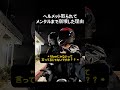 ヘルメット奪われてメンタルまで崩壊した理由がヤバすぎた #bike #バイク