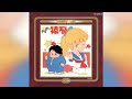 忍豚レゲエ ~TVバージョン~、久石譲 Ninja Pig Reggae (TV version), Joe Hisaishi『さすがの猿飛』サントラ Sasuga no Sarutobi OST