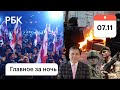 НАТО: скандал/Ирак: атака, покушение на премьера/Грузия, Саакашвили: госпереворот-подготовка