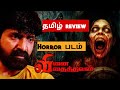 Vinai Vithaithavan (2026) Movie Review Tamil | Vinai Vithaithavan Tamil Trailer | Bliss Cinemas