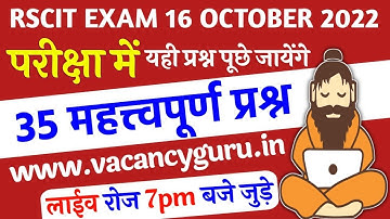 RSCIT Exam Important Questions 16 October 2022 Exam Rscit Important Question 2022 RSCIT Full Paper