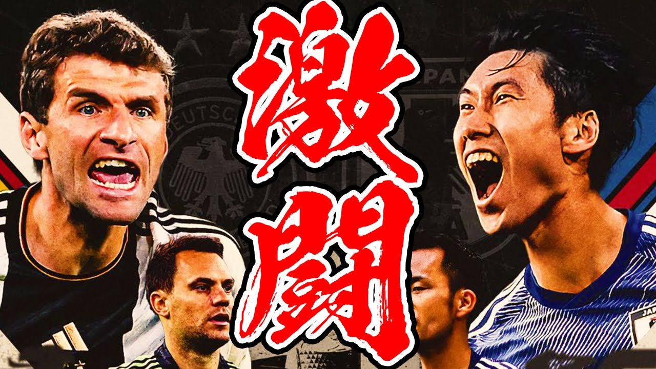 【実写】日本VSドイツ!!!!日本W杯初戦を大好きな実況者たちと見るぞおおおおお【※試合映像無し】