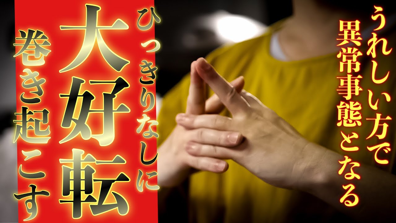 Manifesting Your Prayers to Create a Chain Reaction of Positive