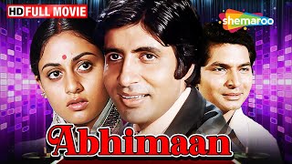 पत्नी के सफलता से जलन : अभिमान | Amitabh Aur Jaya Bachchan Ki superhit Film | Birthday Special