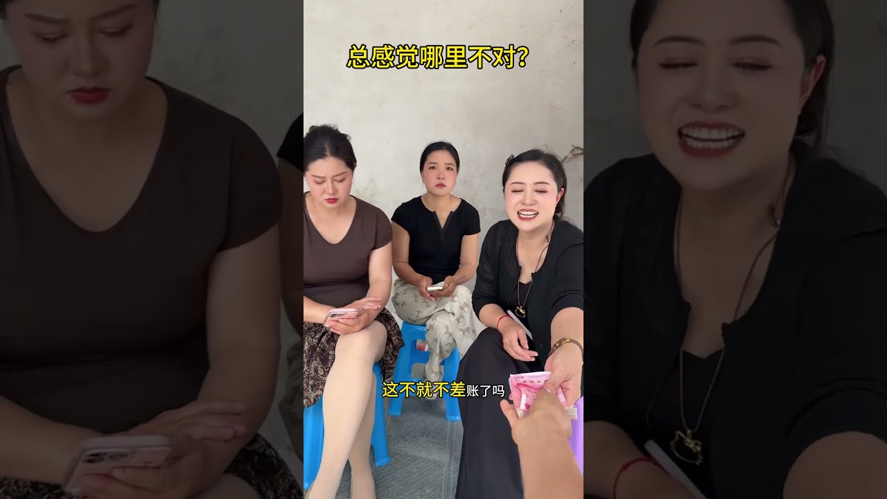 婆媳对账：这笔钱算谁的？