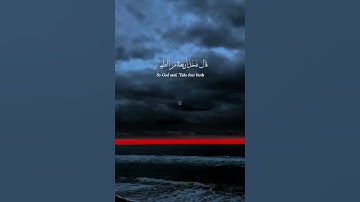 و إذ قال ابراهيم رب ارني كيف تحيي الموتى #قرآن #اكسبلور #تلاوة_خاشعة