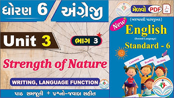 dhoran 6 angreji unit 3 strength of nature - PART 3- std 6 english unit 3 - std 6 angreji unit 3 New