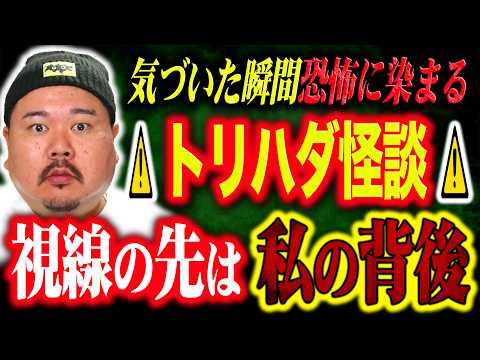 【怪談】不自然な我が子の視線、いないはずの○○。～シングルマザーの恐怖体験～