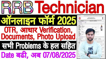 RRB Technician Form Fill Up 2025 Last Date Kaise Bhare Live Photo Upload | technician form fill up