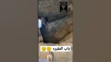 لحظه كسر باب المقابر الفرعونية Shorts 