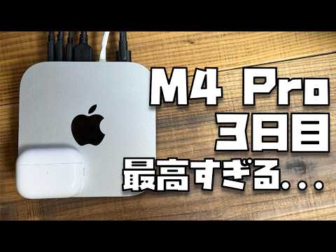 スペックなんて理解しなくていい。スペック面以外で新型Mac mini