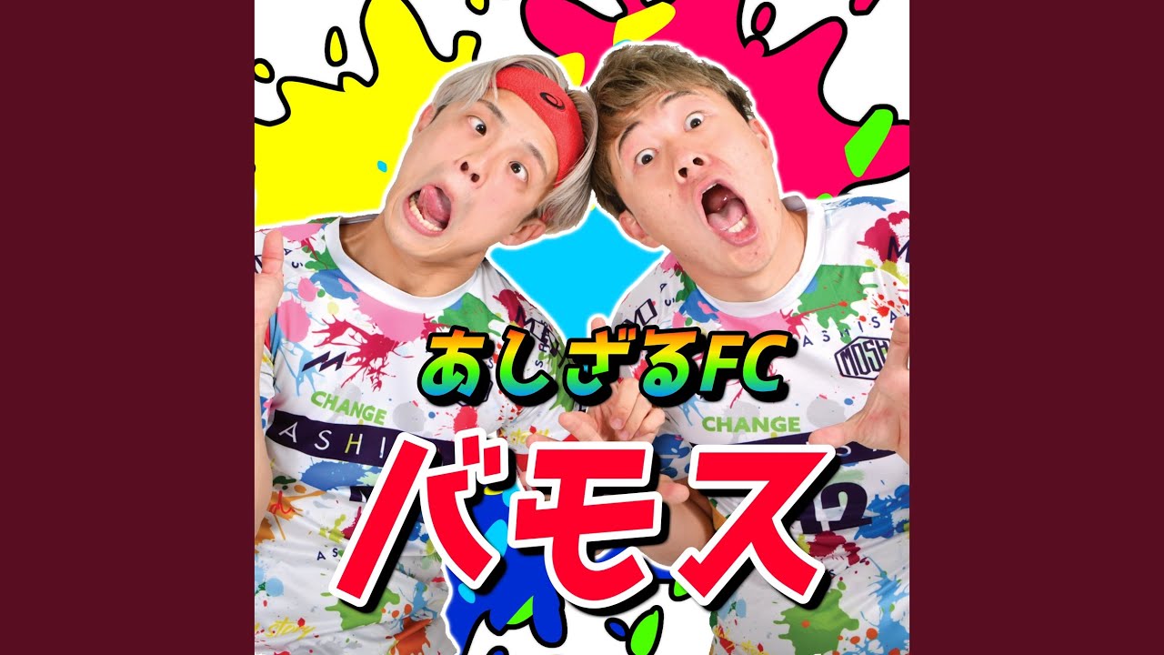 Watch バモス on YouTube Watch バモス on YouTube