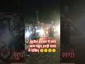 सुपौल बाजार में लगा जाम बहुत भाड़ी मात्रा में 😢 #supool #bazar #marcket #darbhangamithila #viral