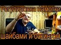 Как улучшить намотку лески на безынерционной катушке.