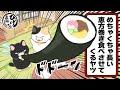 【放送事故】めちゃくちゃ長い恵方巻き食べさせてくるヤツww【アニメ】【コント】