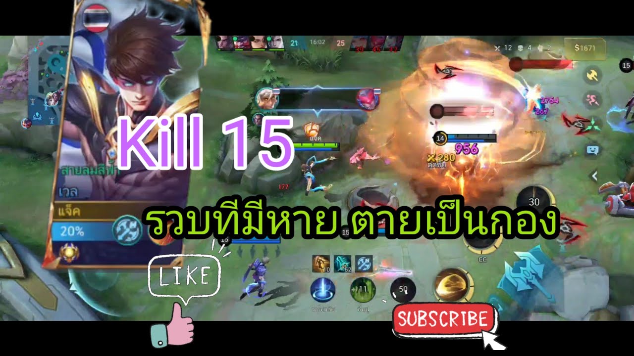 Mobile legend 96 youtube