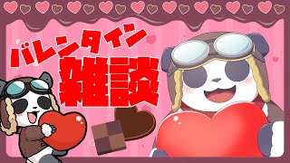 【雑談】歌みた感想会＆チョコ開封会