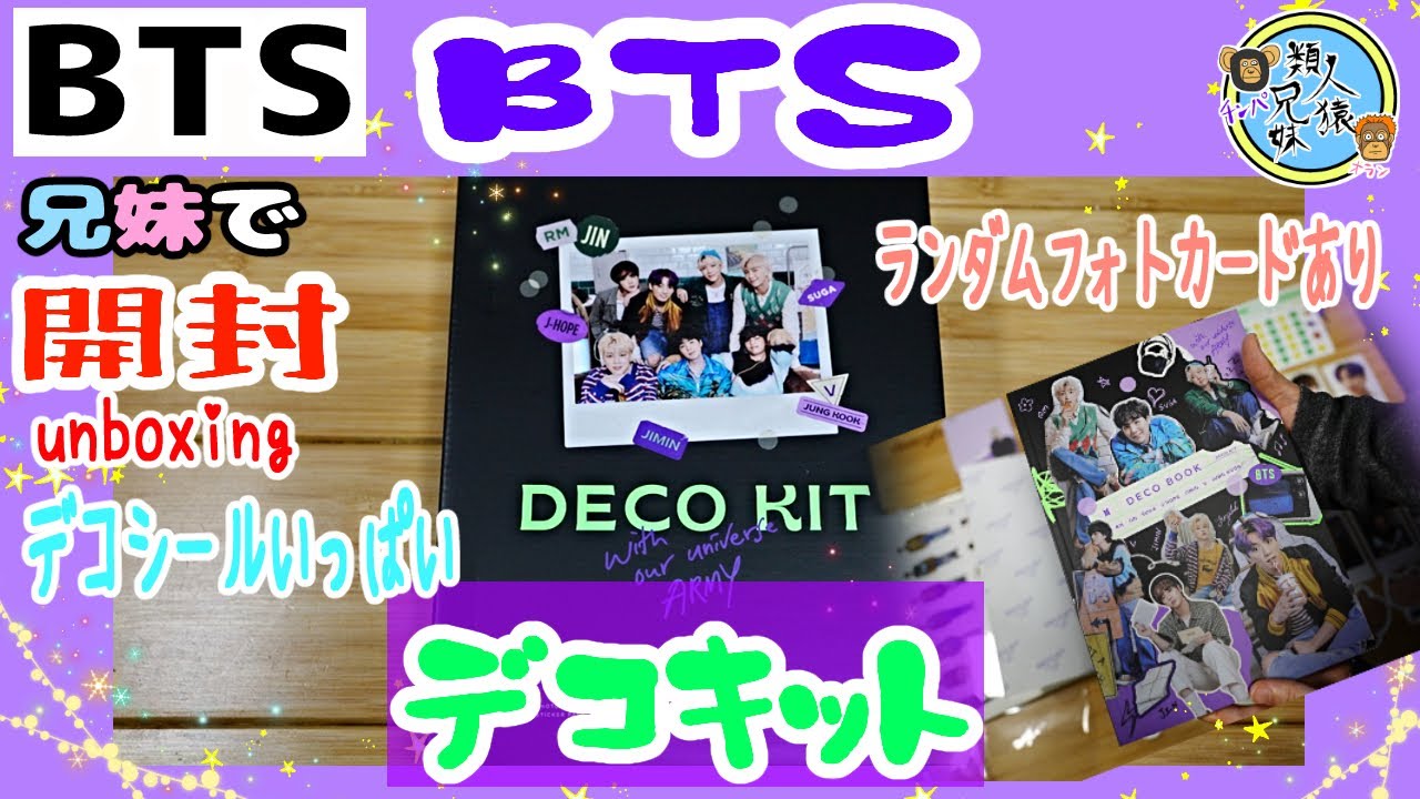 BTS ジン　デコキット　ランダム　トレカ BTS ジン デコキット ランダム トレカ BTS DECO KIT【グッズ】 | BTS