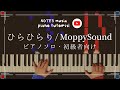 初級 ピアノソロ ひらひらり MoppySound 初級 ピアノソロ ひらひらり MoppySound