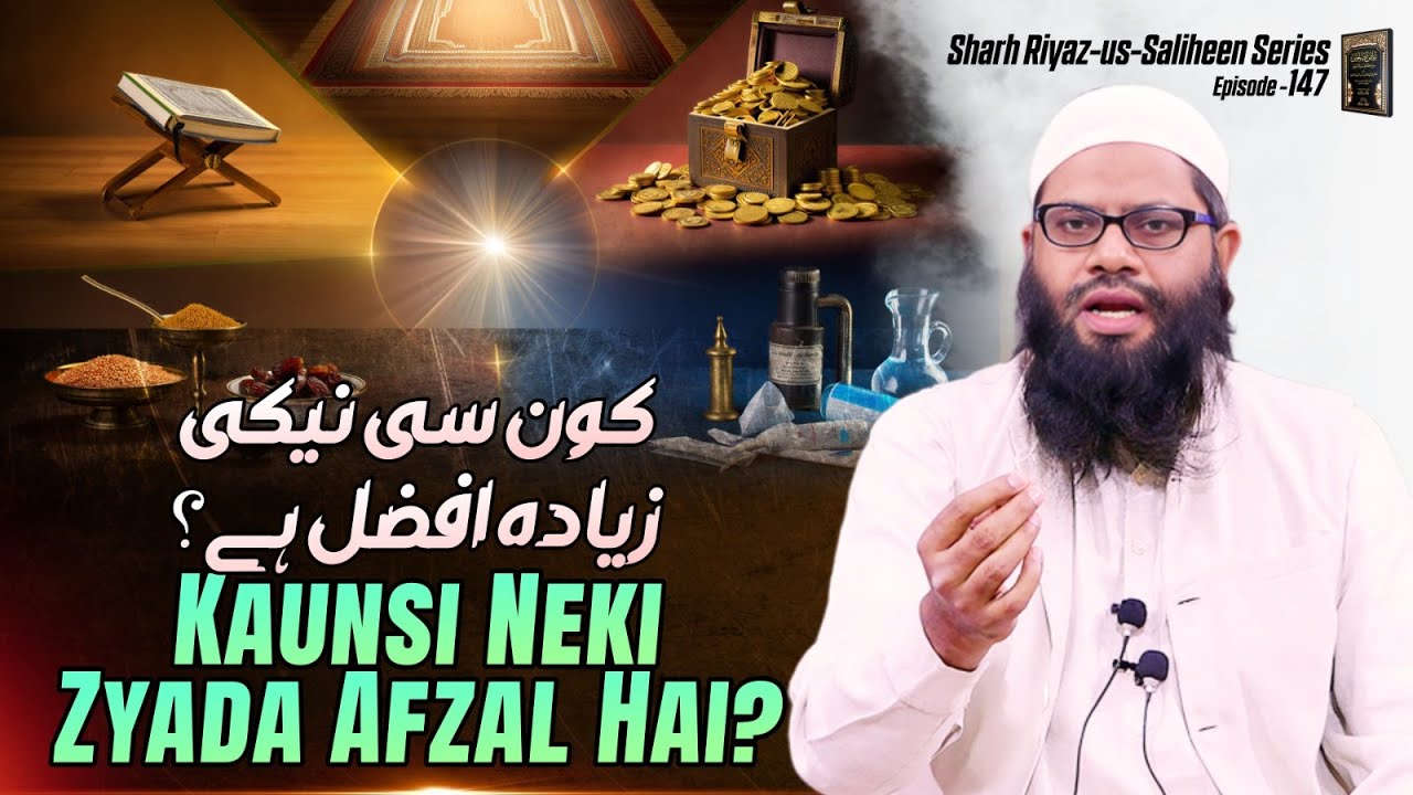 Kaunsi neki zyada afzal hai? | sharah riyaz us saliheen series ep.147 | iic mumbai
