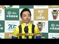 【金鯱賞・GⅡ】金鯱賞 勝利騎手インタビュー 川田将雅騎手  【みんなのKEIBA】