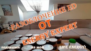 Разоблачение ed Energy Diet от LifeEnergyExpert