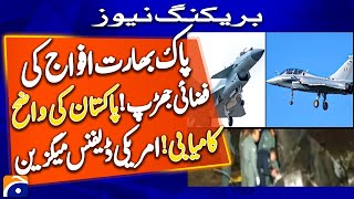 Pakistan Downs Indian Fighter Jets in Air Clash | May 7 Dogfight Ends in Stunning Victory 🇵🇰✈️🔥