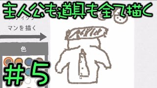 【実況】　主人公も道具も全て描く　Part５