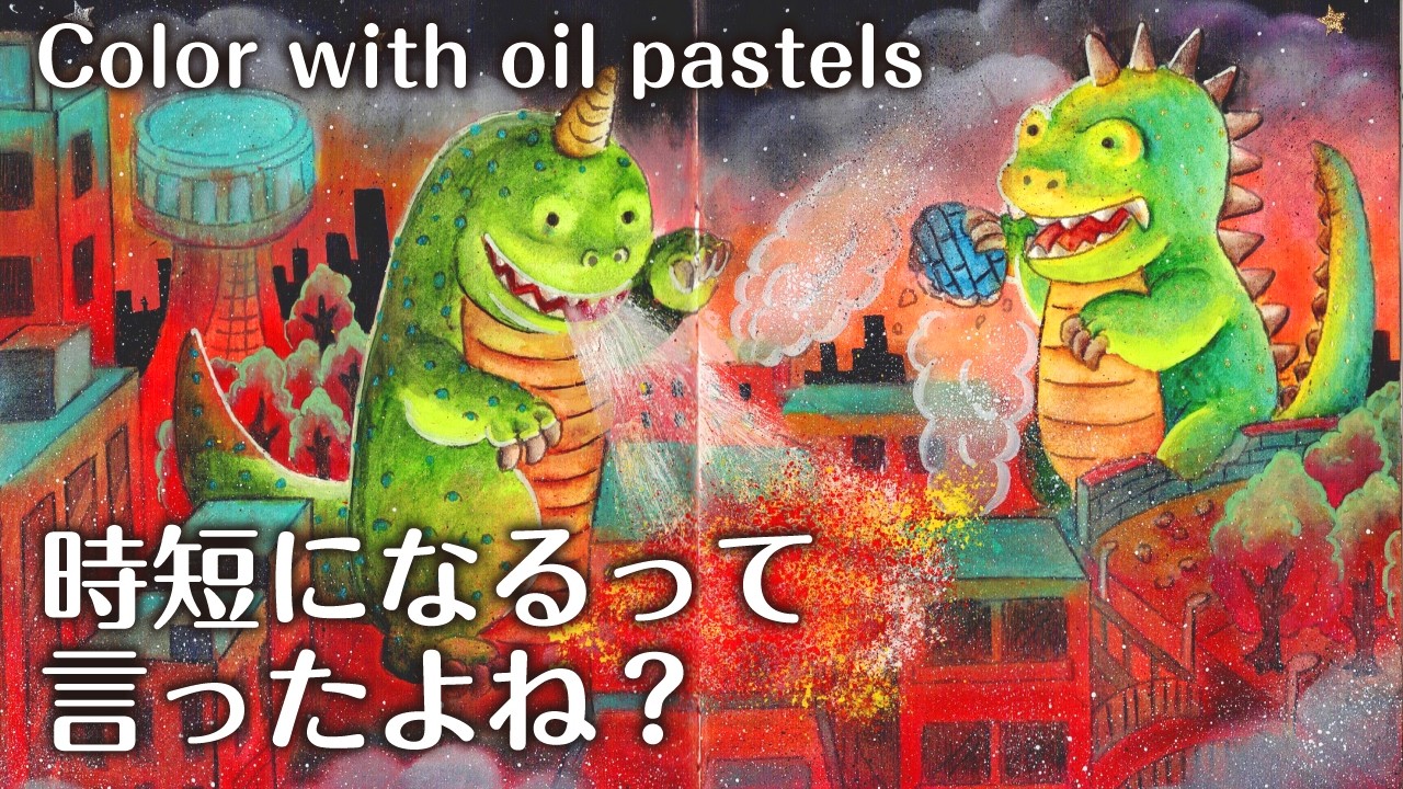 STREET Life 　ストリート・ライフ　　ペインティング　オイルインク　紙 Adult Coloring Book] Quick Coloring Book Using Oil Pastels