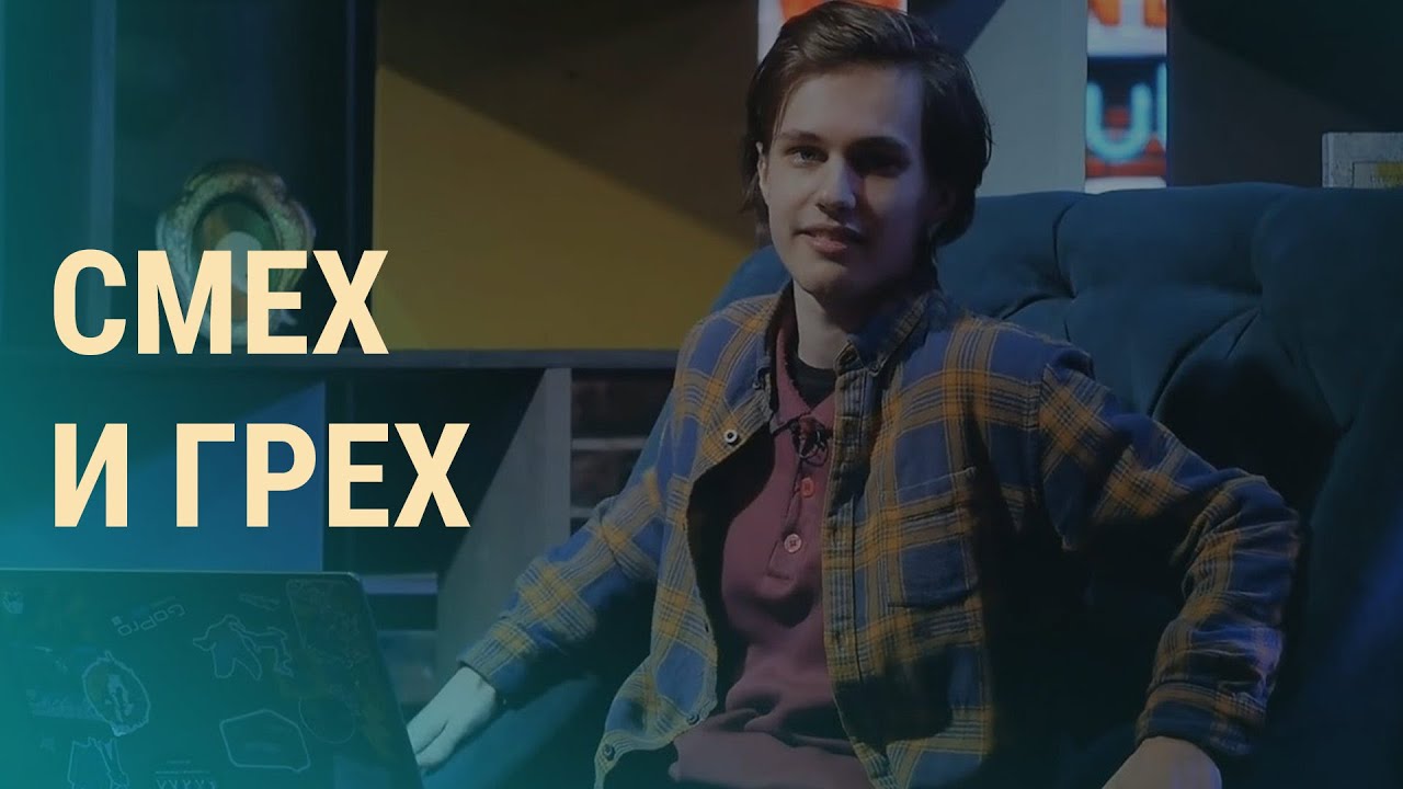 Комик оскорбил верующих | ВЕЧЕР | 22.01.20