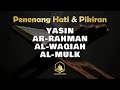 QURAN MERDU (YASSEN,ARRAHMAN,ALWAQIAH,ALMULK) Penenang Hati dan Pikiran | By ISMAIL AL-QADI