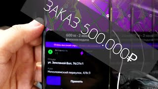 500.000р ДАР МУДДАТИ 2 МОХ. ТАКСИ МОСКВА!