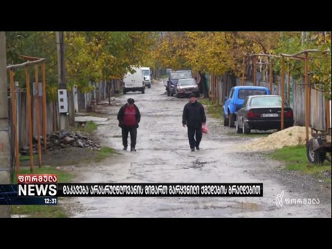 ხაშურში 45 წლის მამაკაცი 15 წლის გოგოს მიმართ გარყვნილი ქმედების ბრალდებით დააკავეს