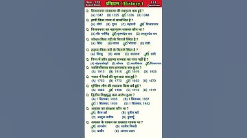 History class 12 important questions 2025 | history vvi question class 12 Objective