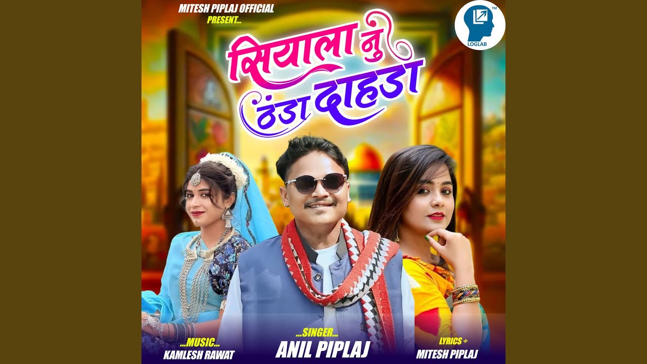 Siyala Nu Thanda Dahda