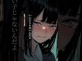 いい子じゃないんだよ。